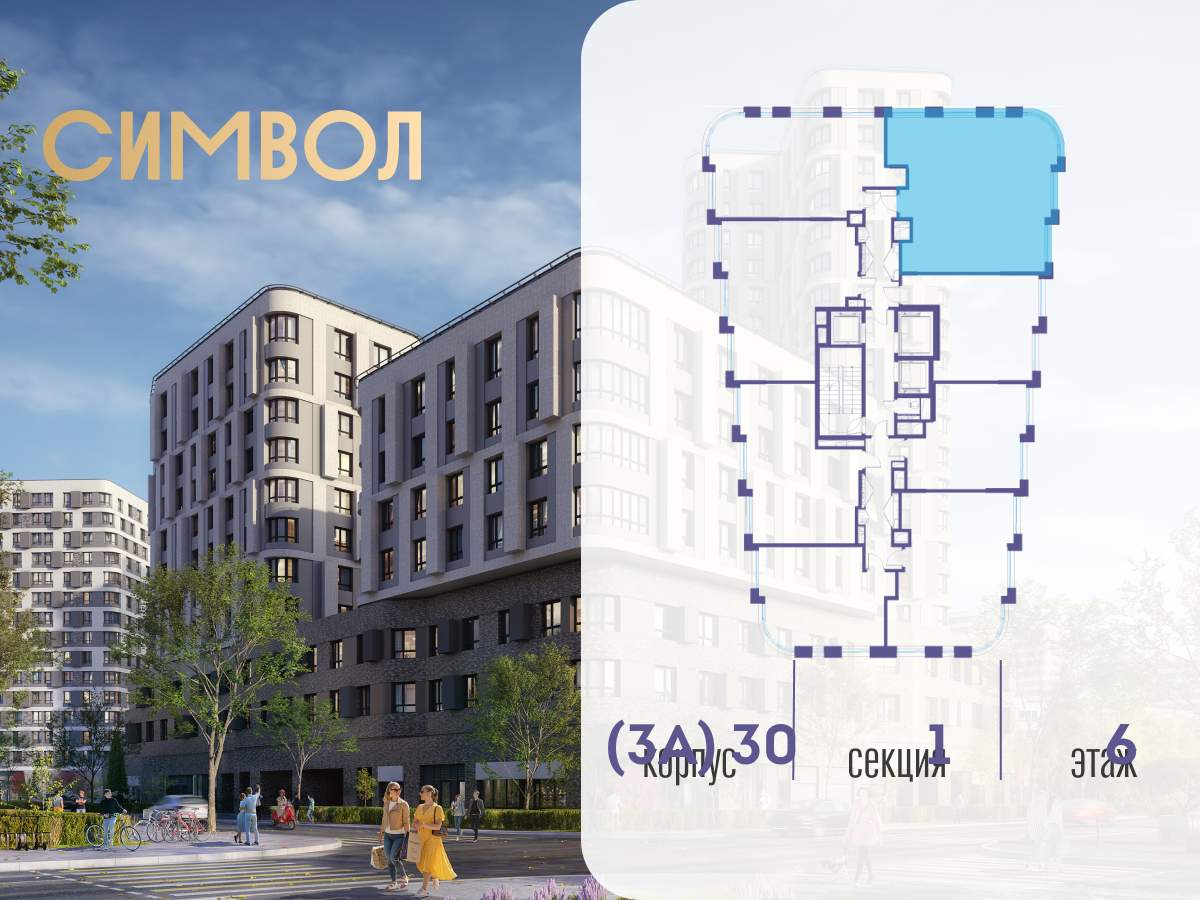 Купить 3-комнатную квартиру