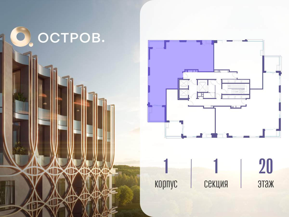Купить 4-комнатную квартиру