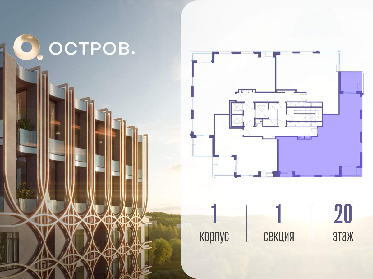 Купить 4-комнатную квартиру
