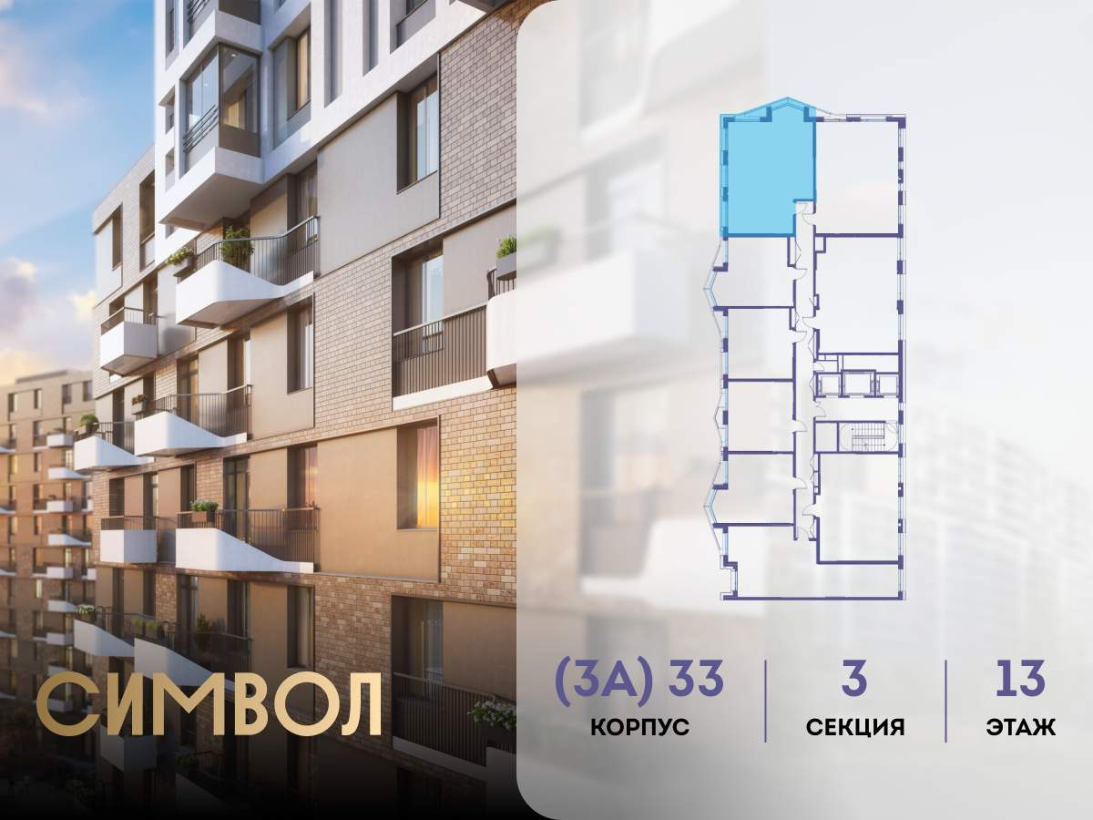 Купить 3-комнатную квартиру