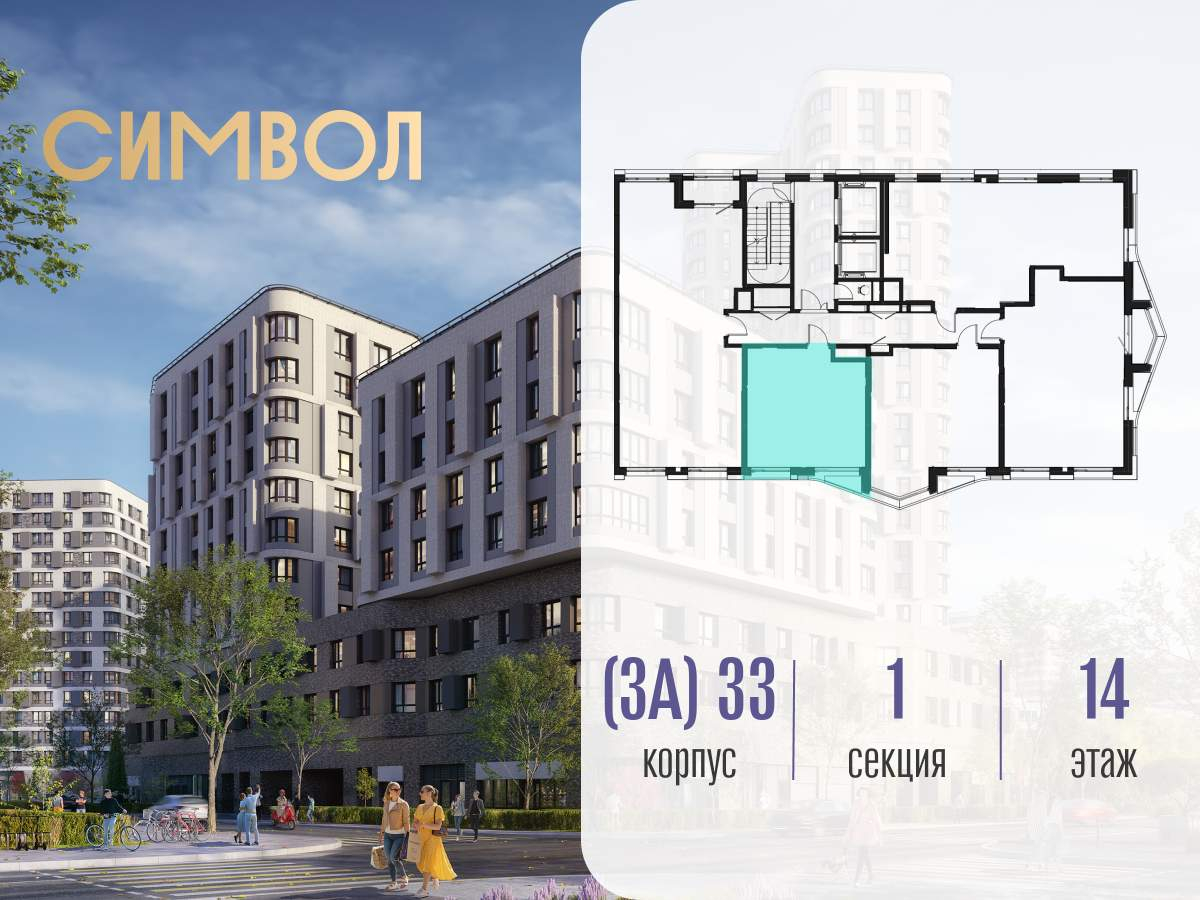 Купить 1-комнатную квартиру