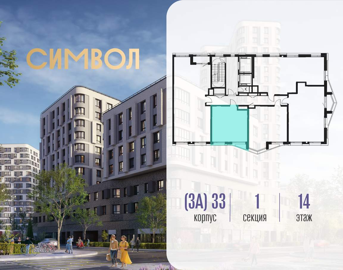 Купить 1-комнатную квартиру