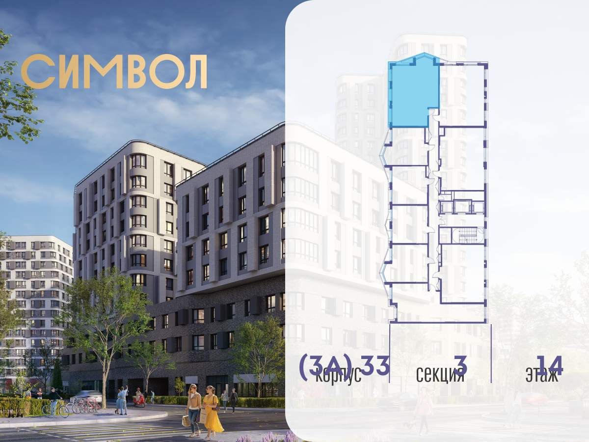 Купить 3-комнатную квартиру