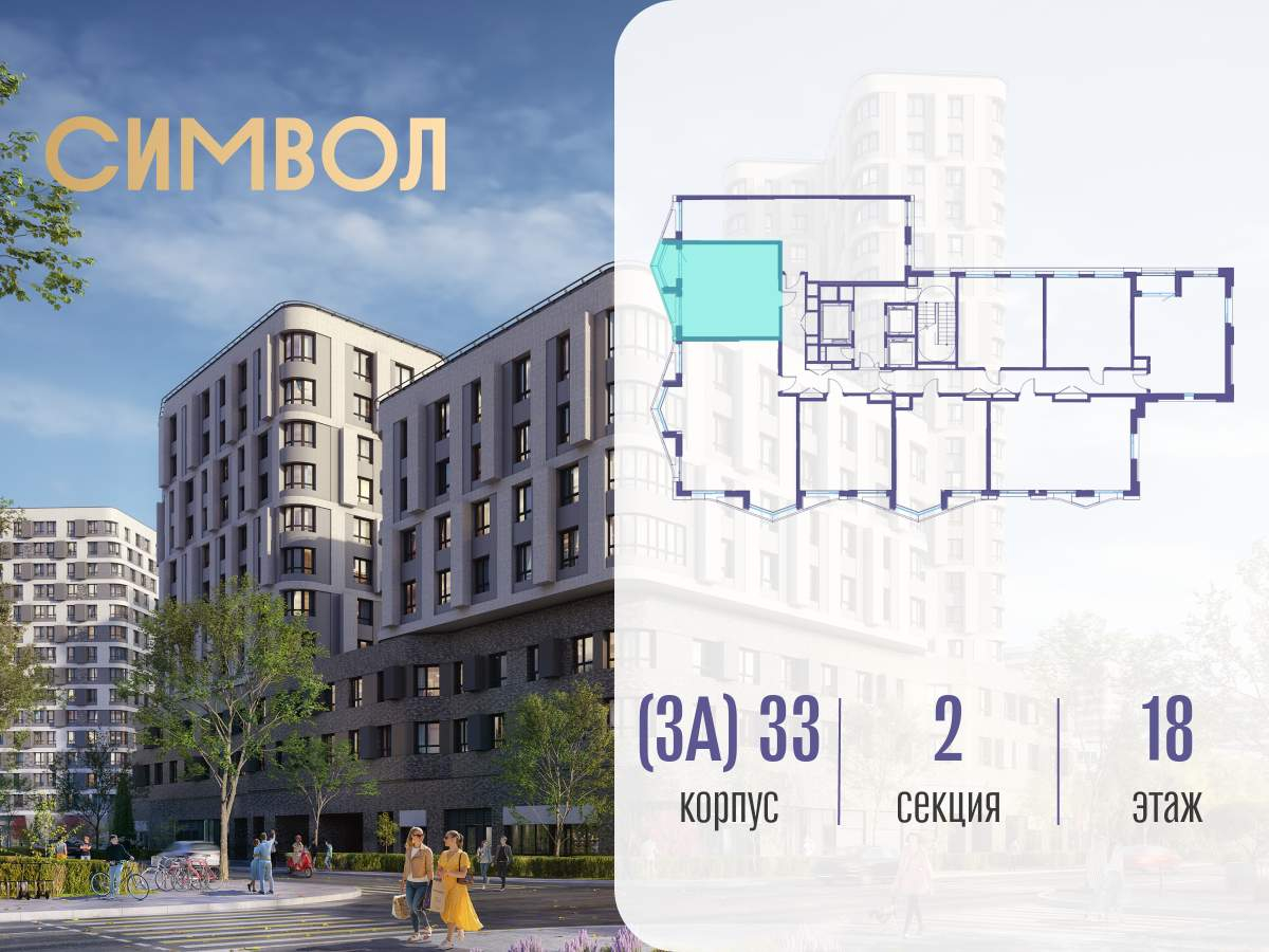 Купить 1-комнатную квартиру