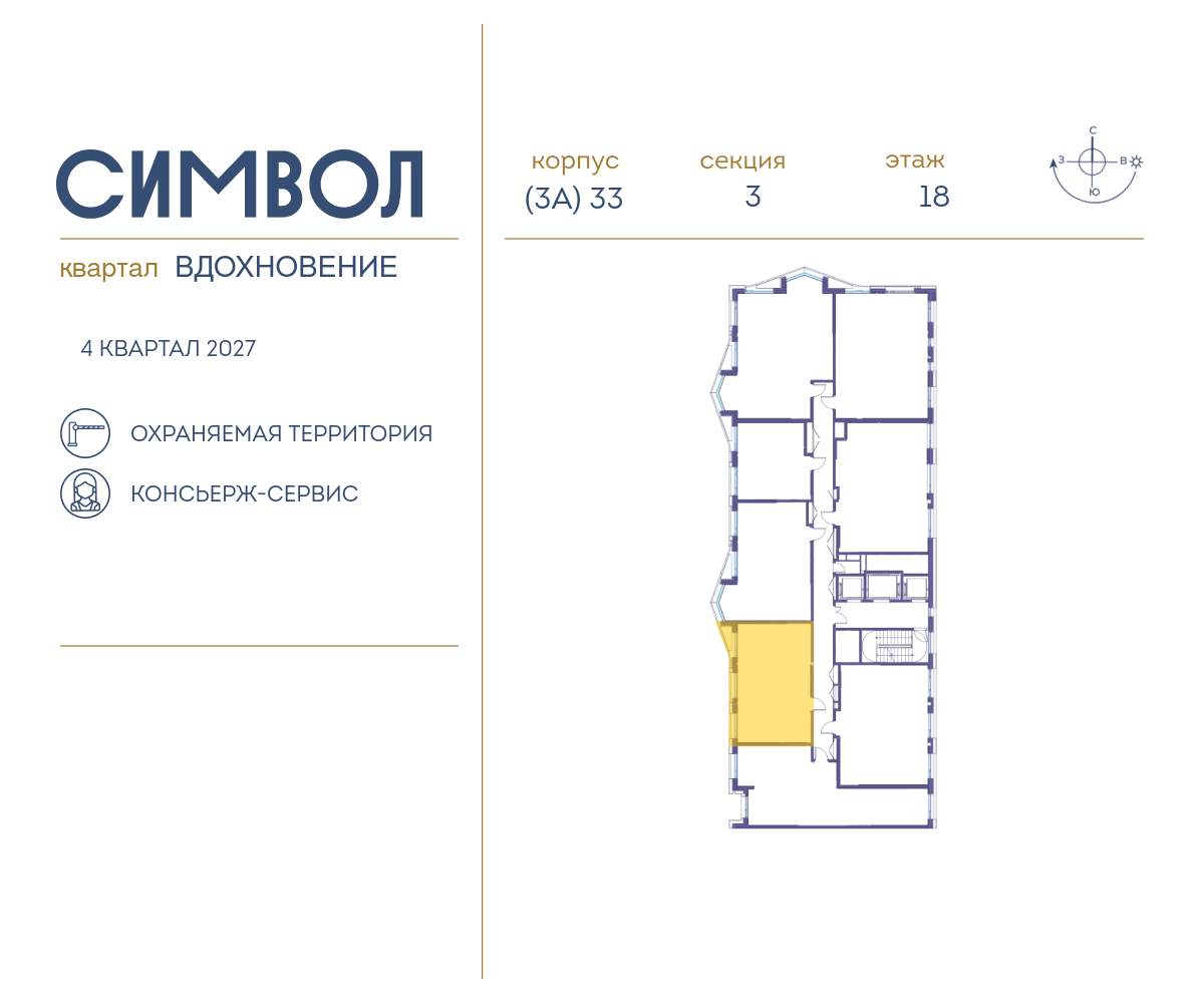 Купить 2-комнатную квартиру