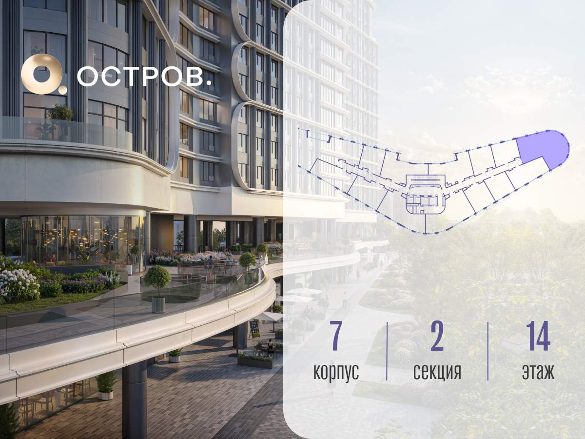Купить 4-комнатную квартиру