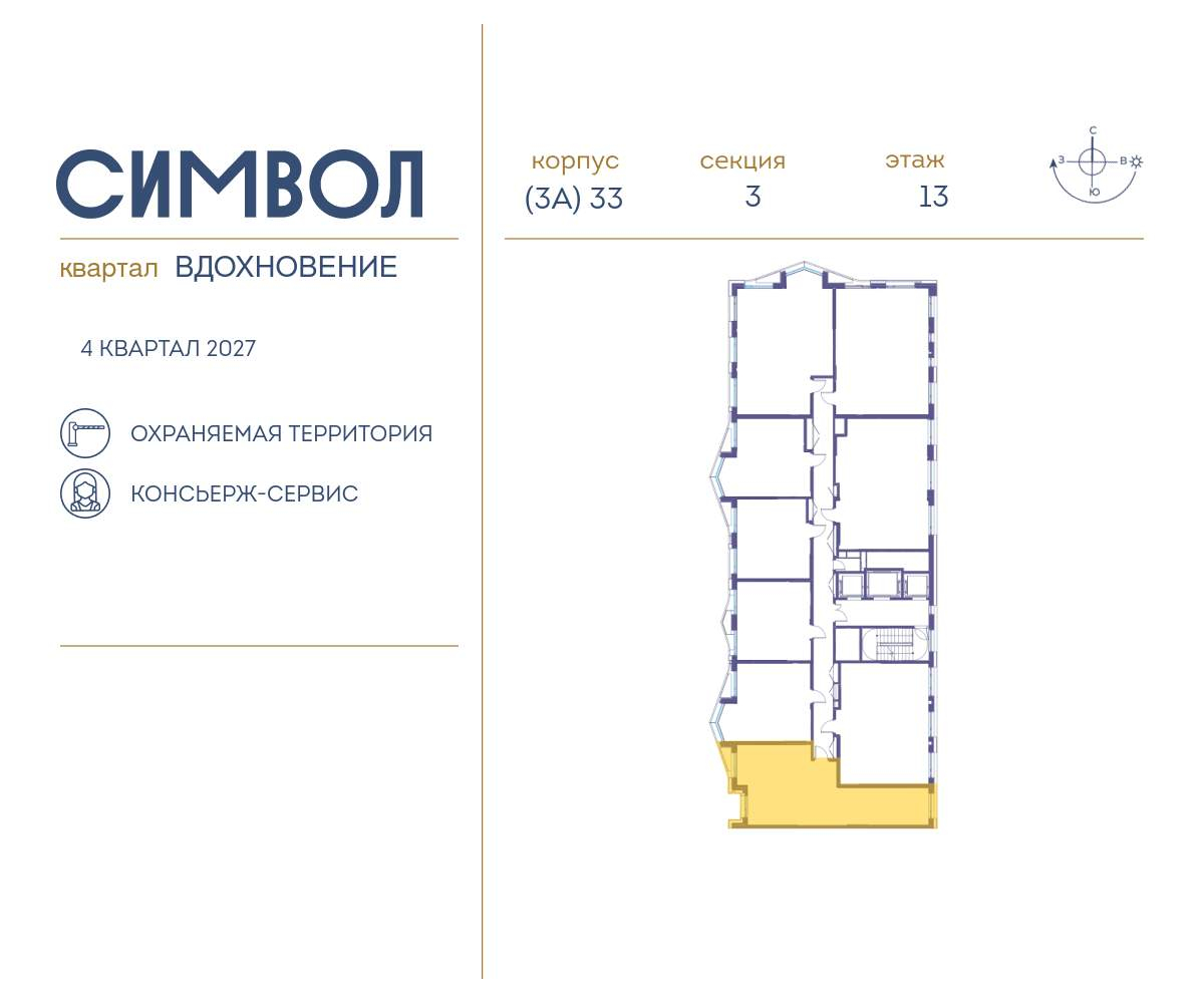 Купить 2-комнатную квартиру