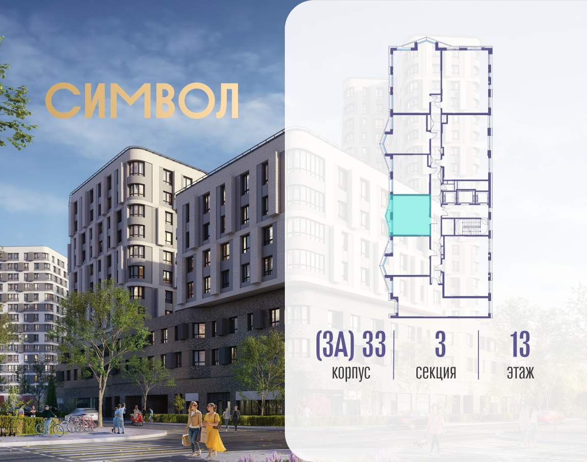Купить 1-комнатную квартиру