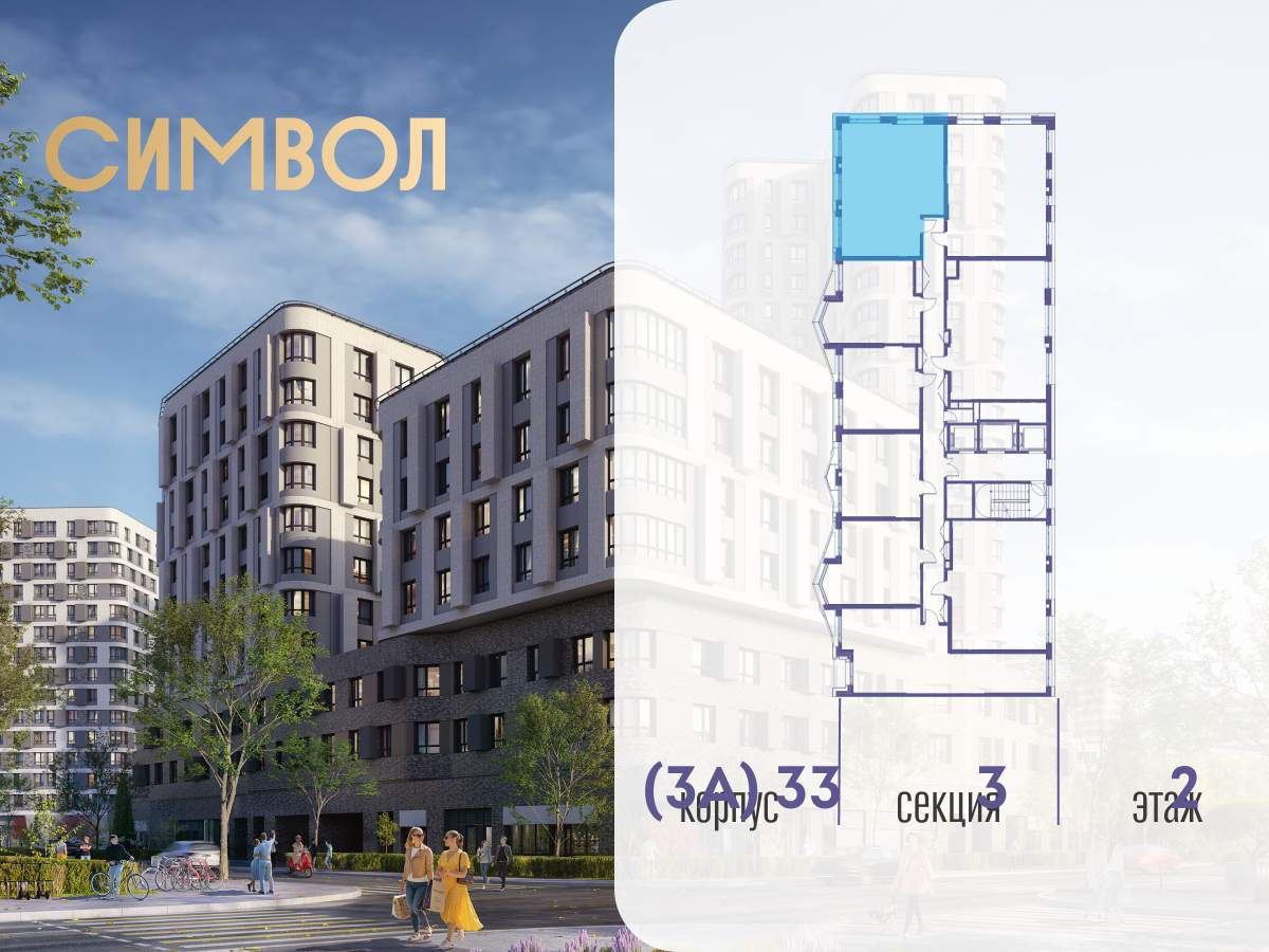 Купить 3-комнатную квартиру