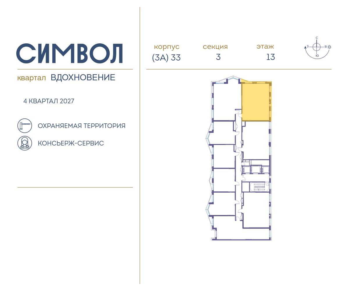 Купить 2-комнатную квартиру