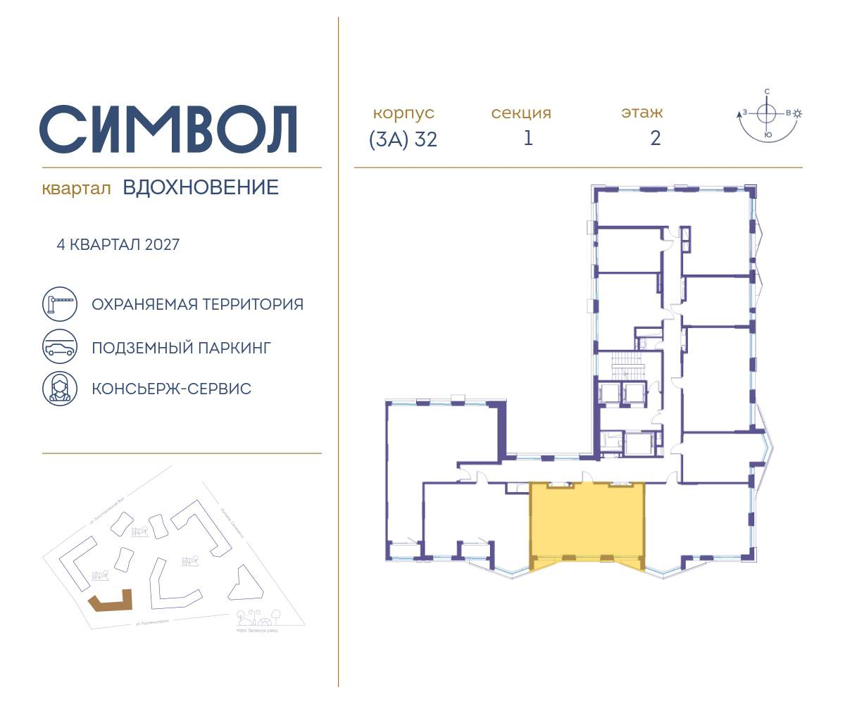 Купить 2-комнатную квартиру