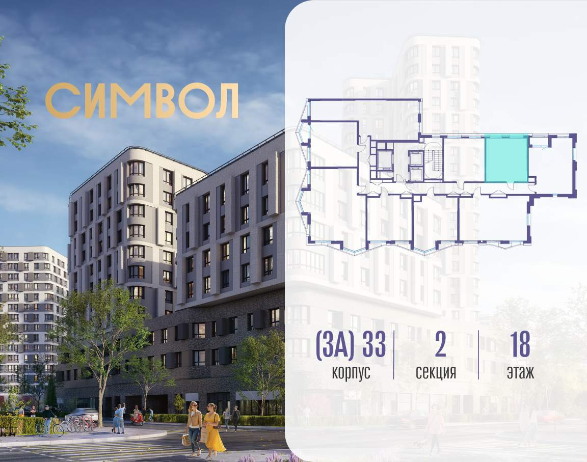 Купить 1-комнатную квартиру