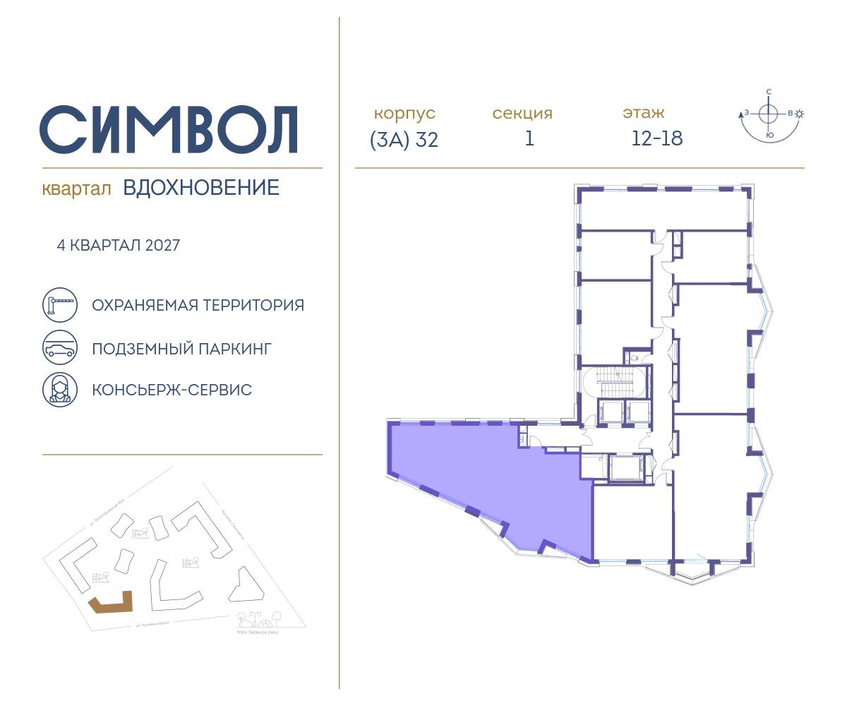 Купить 4-комнатную квартиру