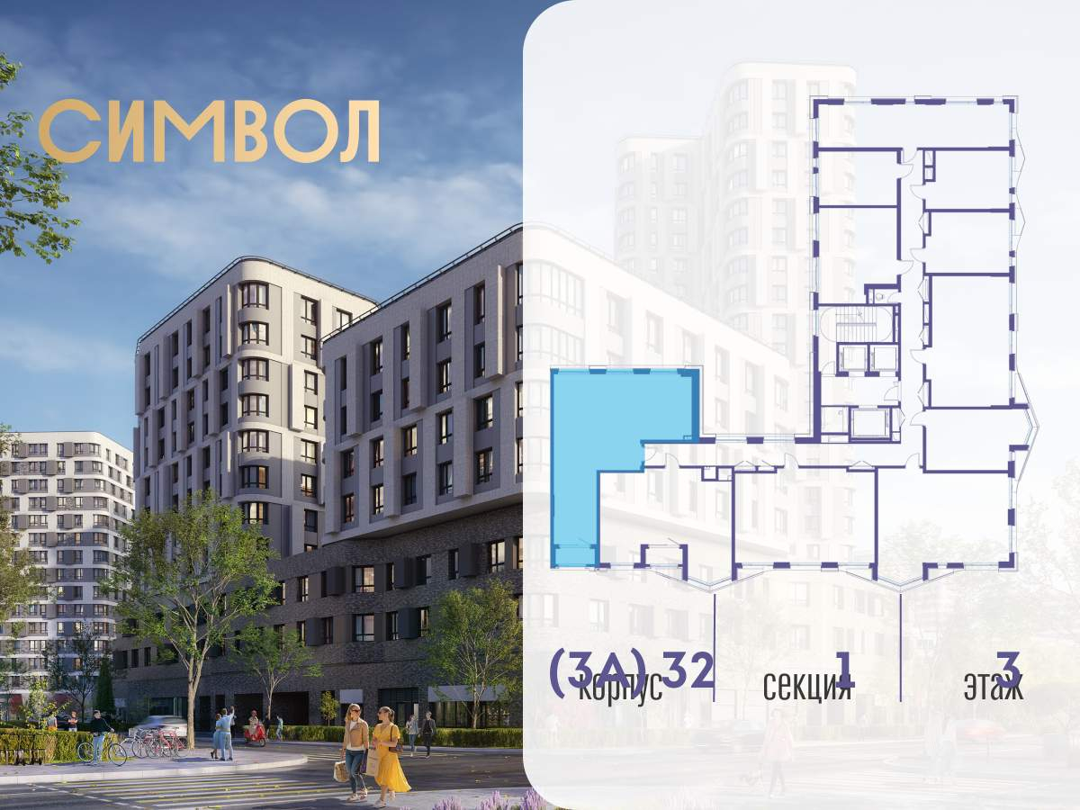 Купить 3-комнатную квартиру