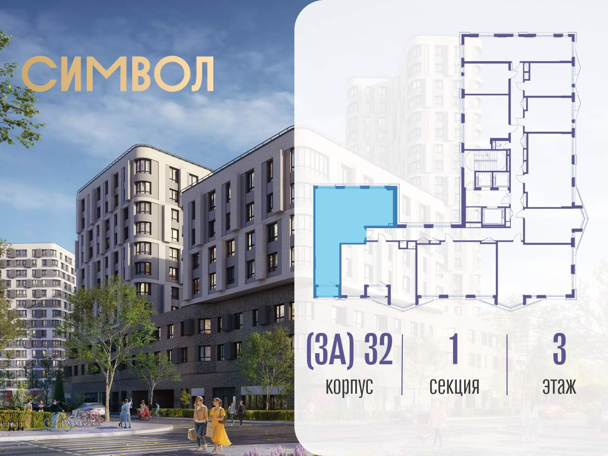 Купить 3-комнатную квартиру