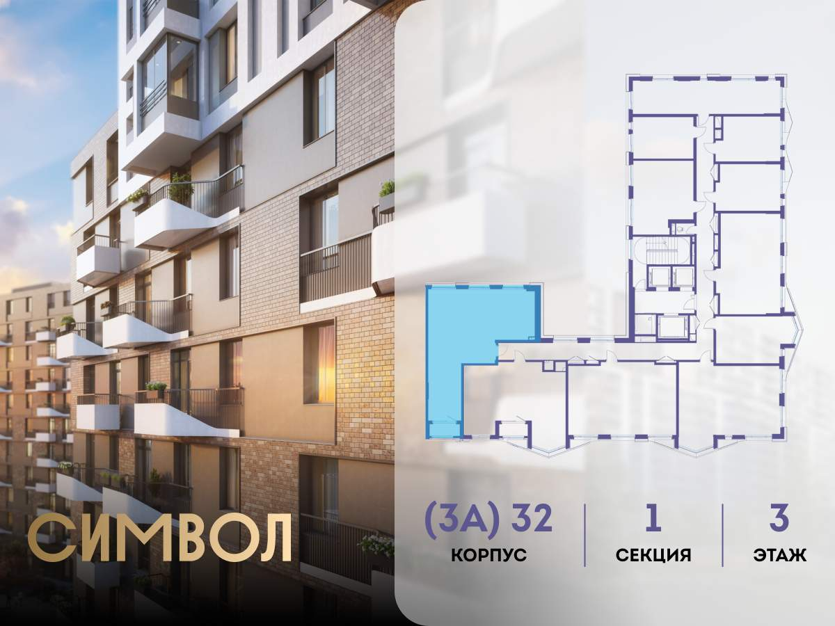 Купить 3-комнатную квартиру