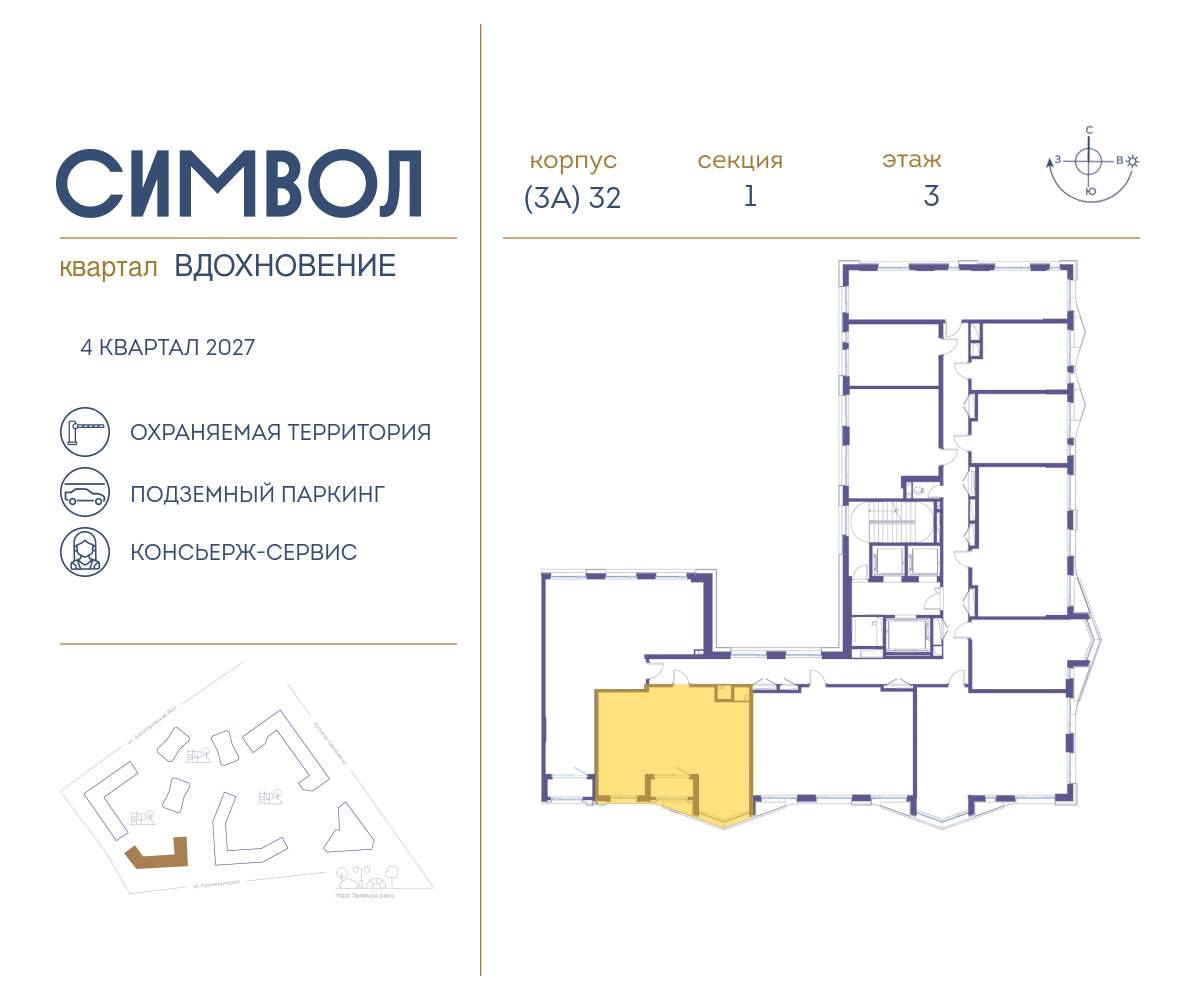 Купить 2-комнатную квартиру