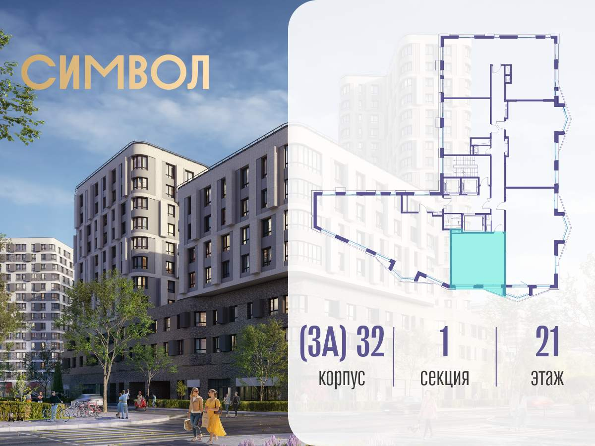 Купить 1-комнатную квартиру