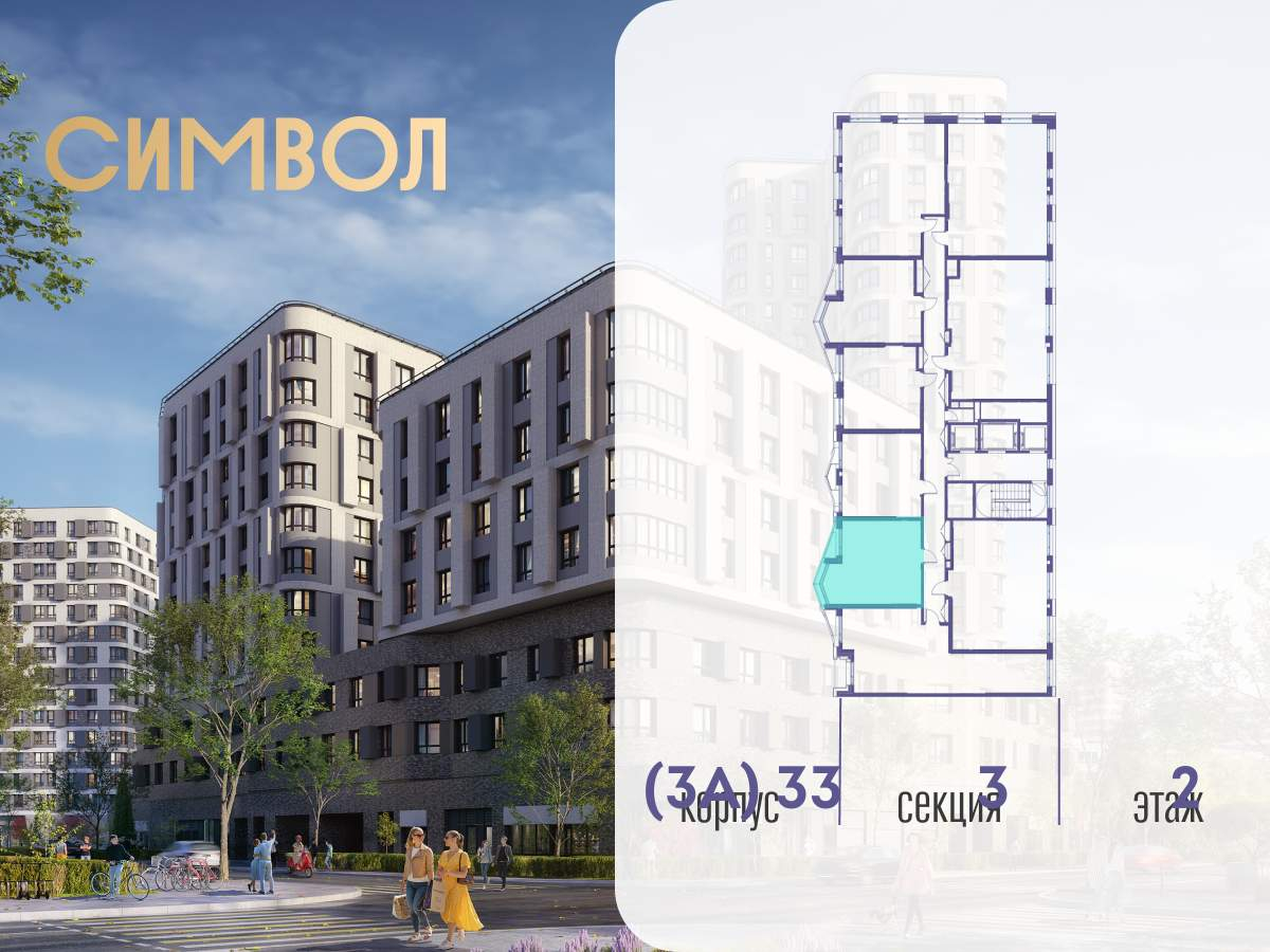 Купить 1-комнатную квартиру