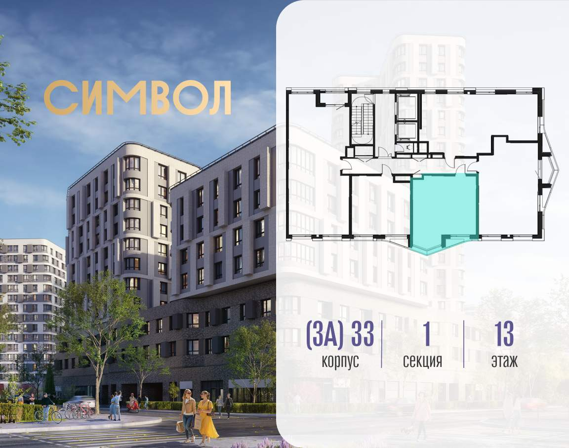 Купить 1-комнатную квартиру