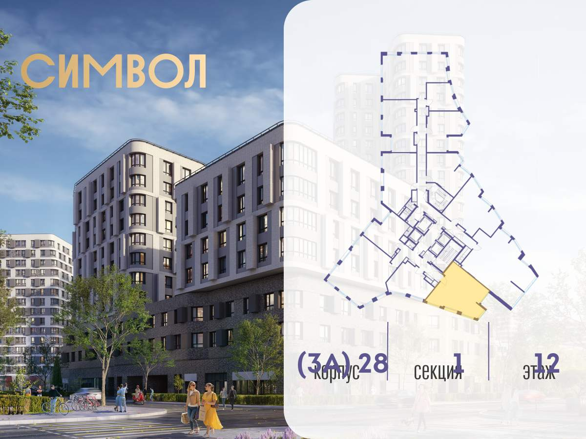 Купить 2-комнатную квартиру