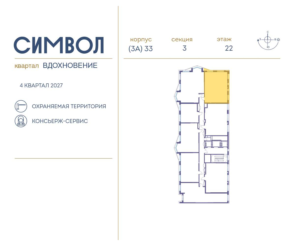 Купить 2-комнатную квартиру