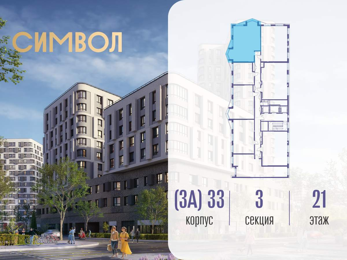 Купить 3-комнатную квартиру