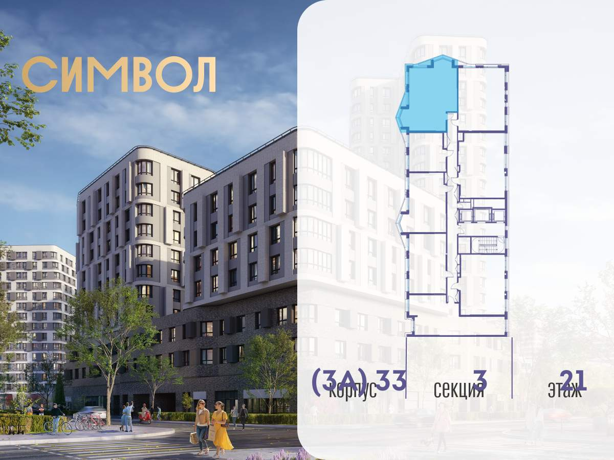 Купить 3-комнатную квартиру