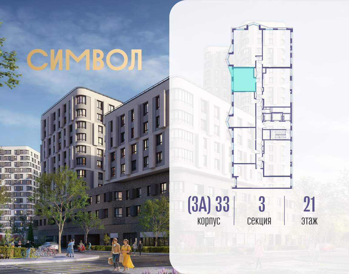 Купить 1-комнатную квартиру