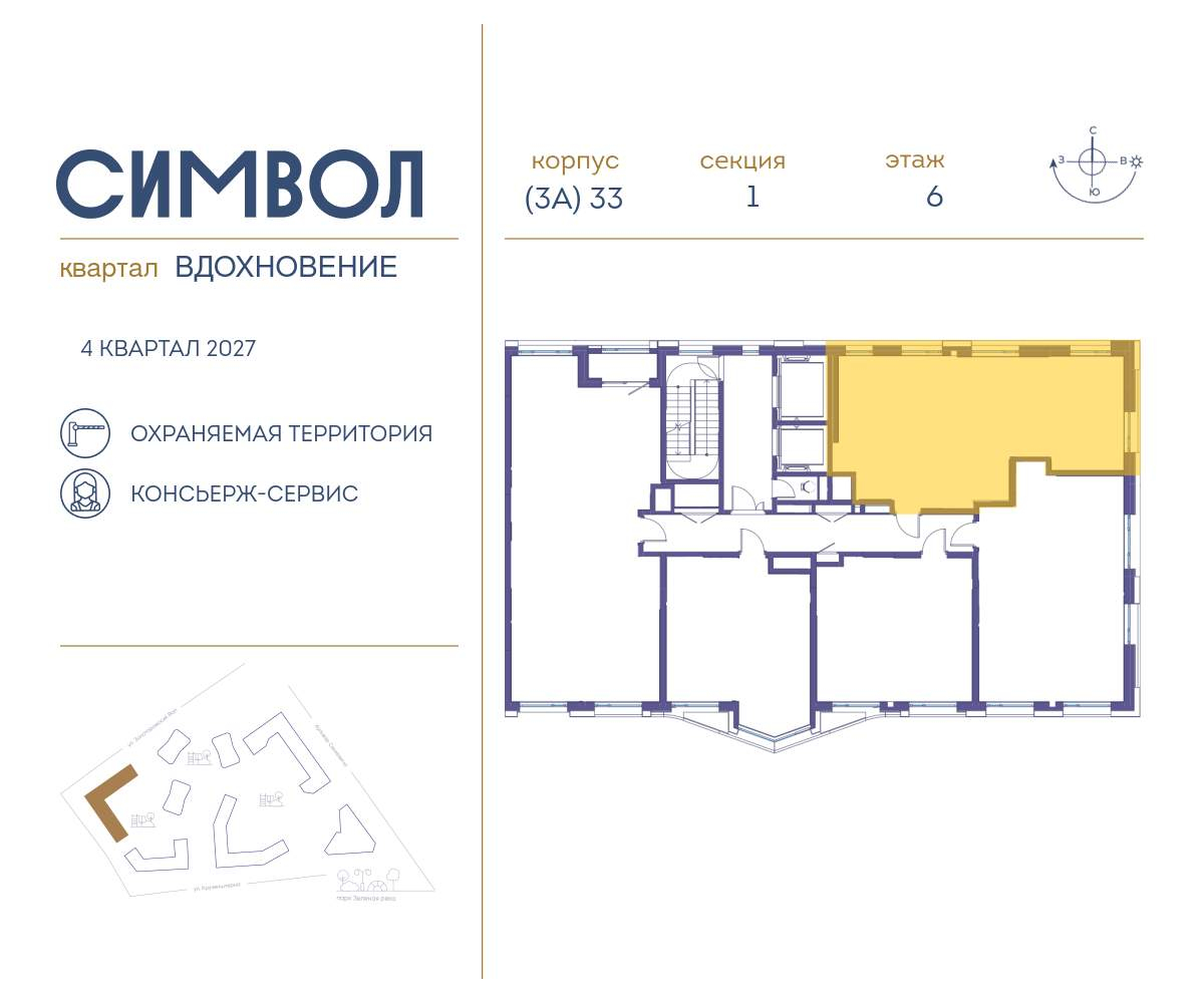 Купить 2-комнатную квартиру