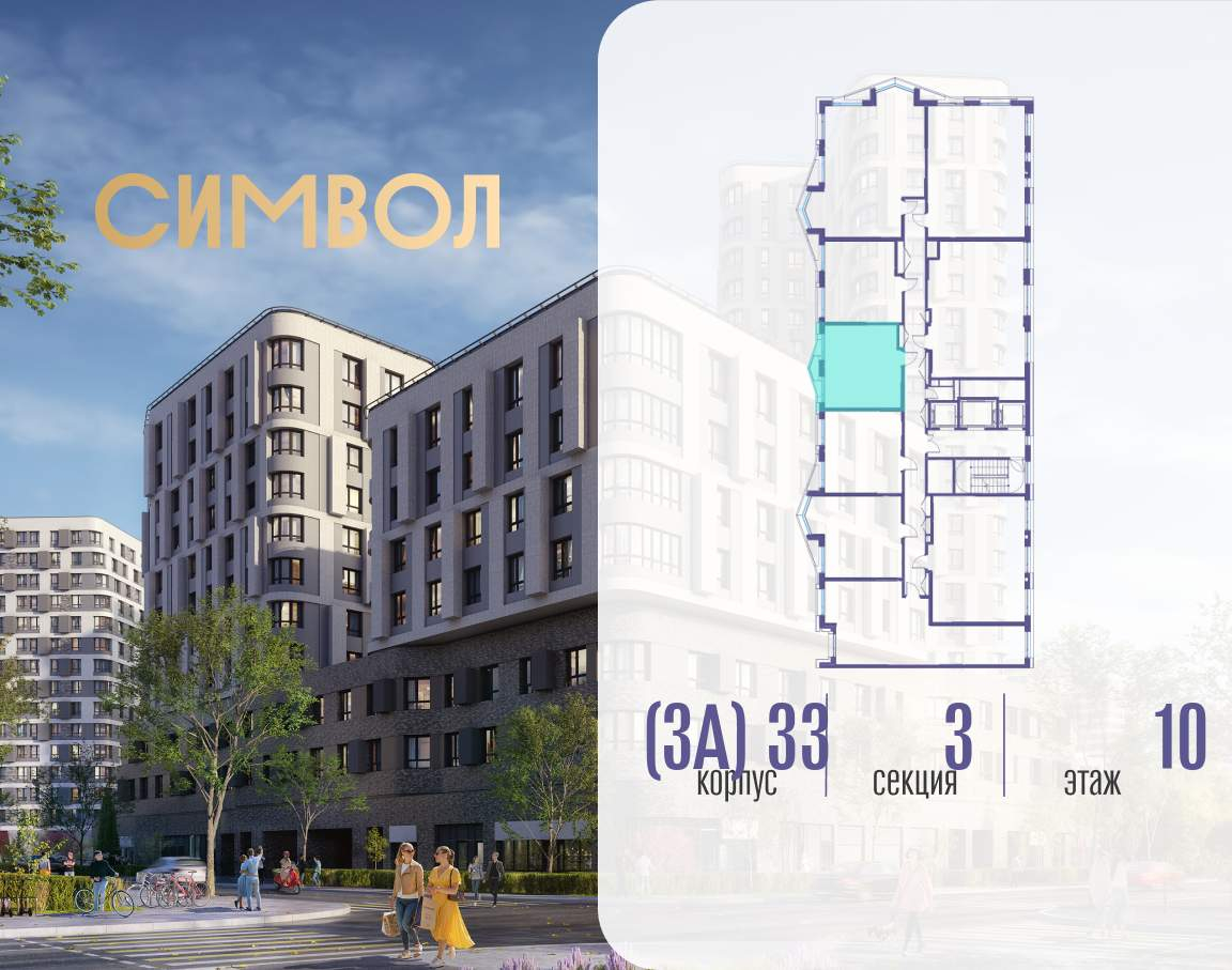 Купить 1-комнатную квартиру