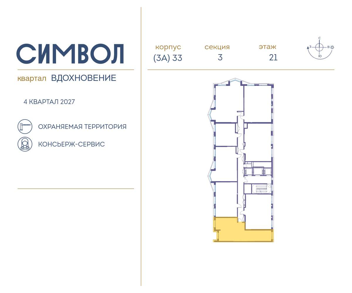 Купить 2-комнатную квартиру