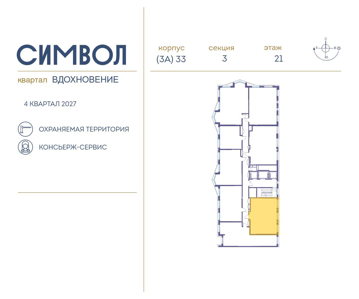 Купить 2-комнатную квартиру