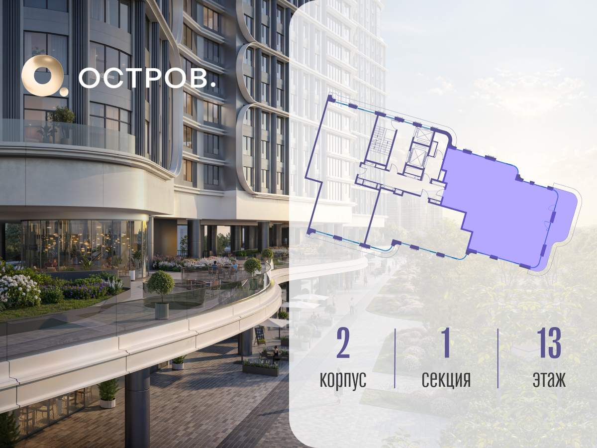 Купить 4-комнатную квартиру