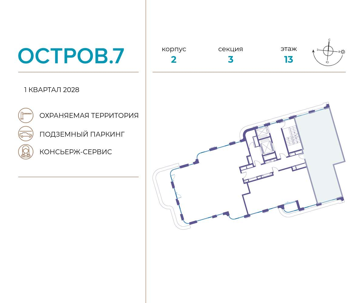 Купить 2-комнатную квартиру