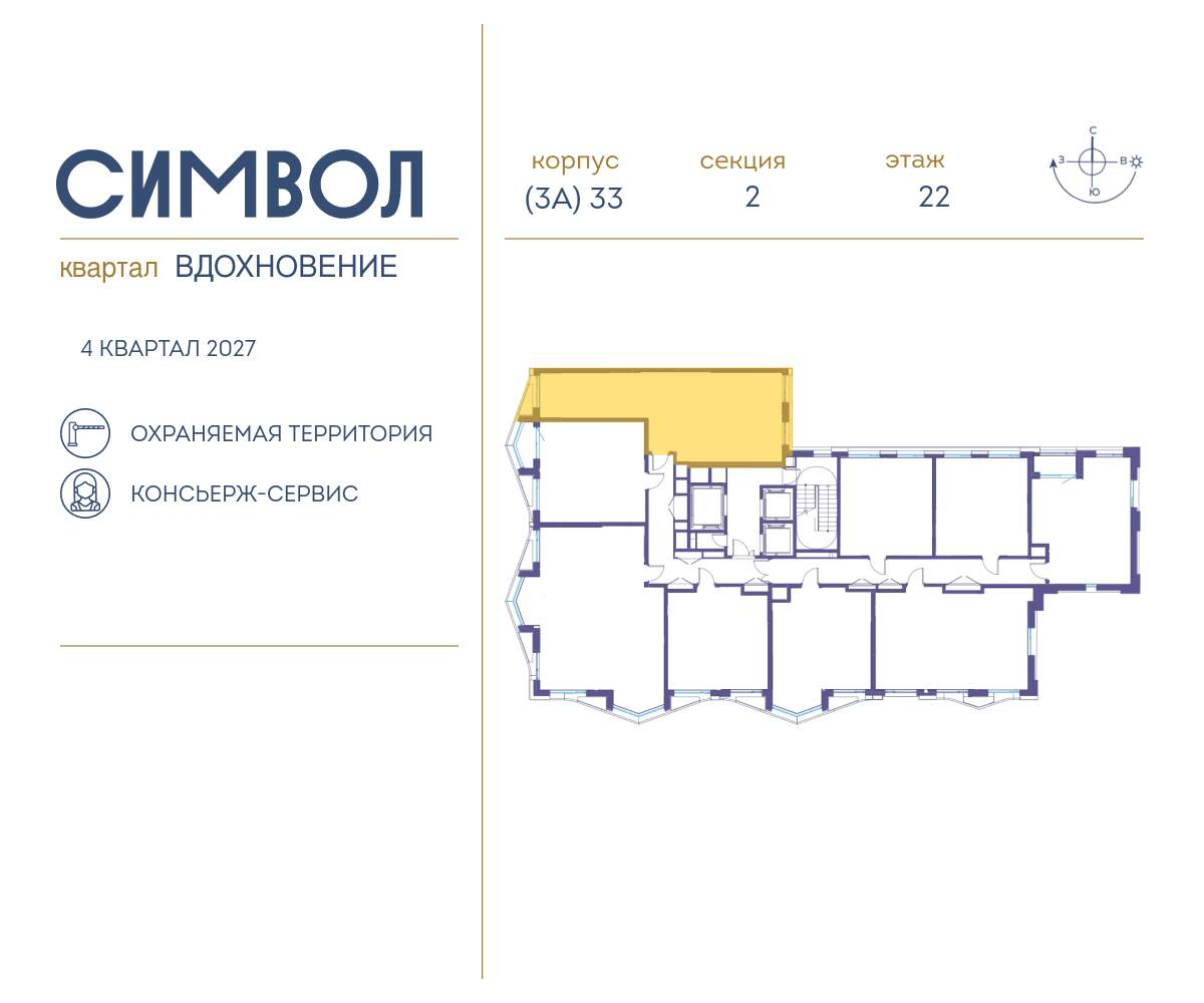 Купить 2-комнатную квартиру