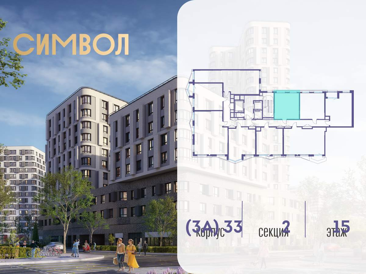 Купить 1-комнатную квартиру