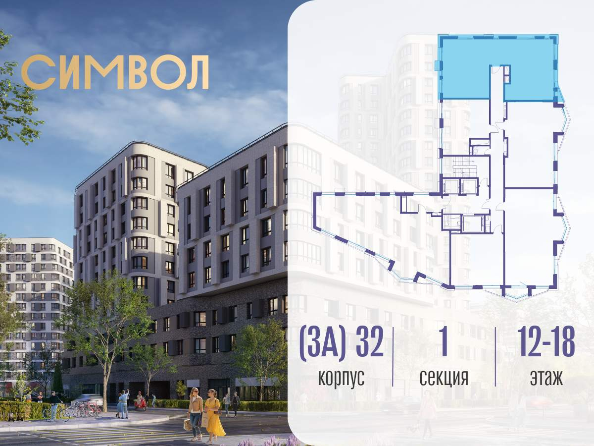 Купить 3-комнатную квартиру