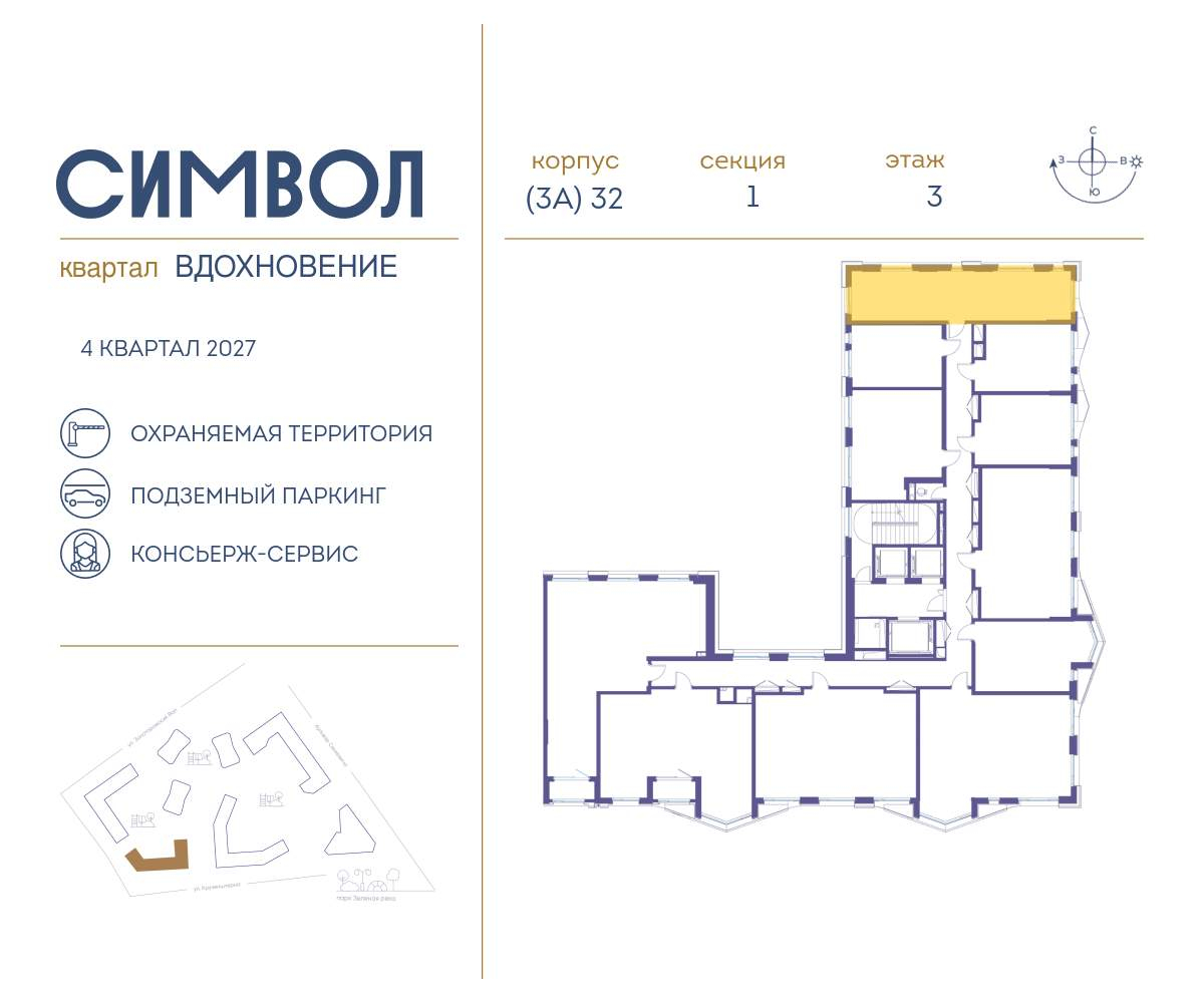 Купить 2-комнатную квартиру