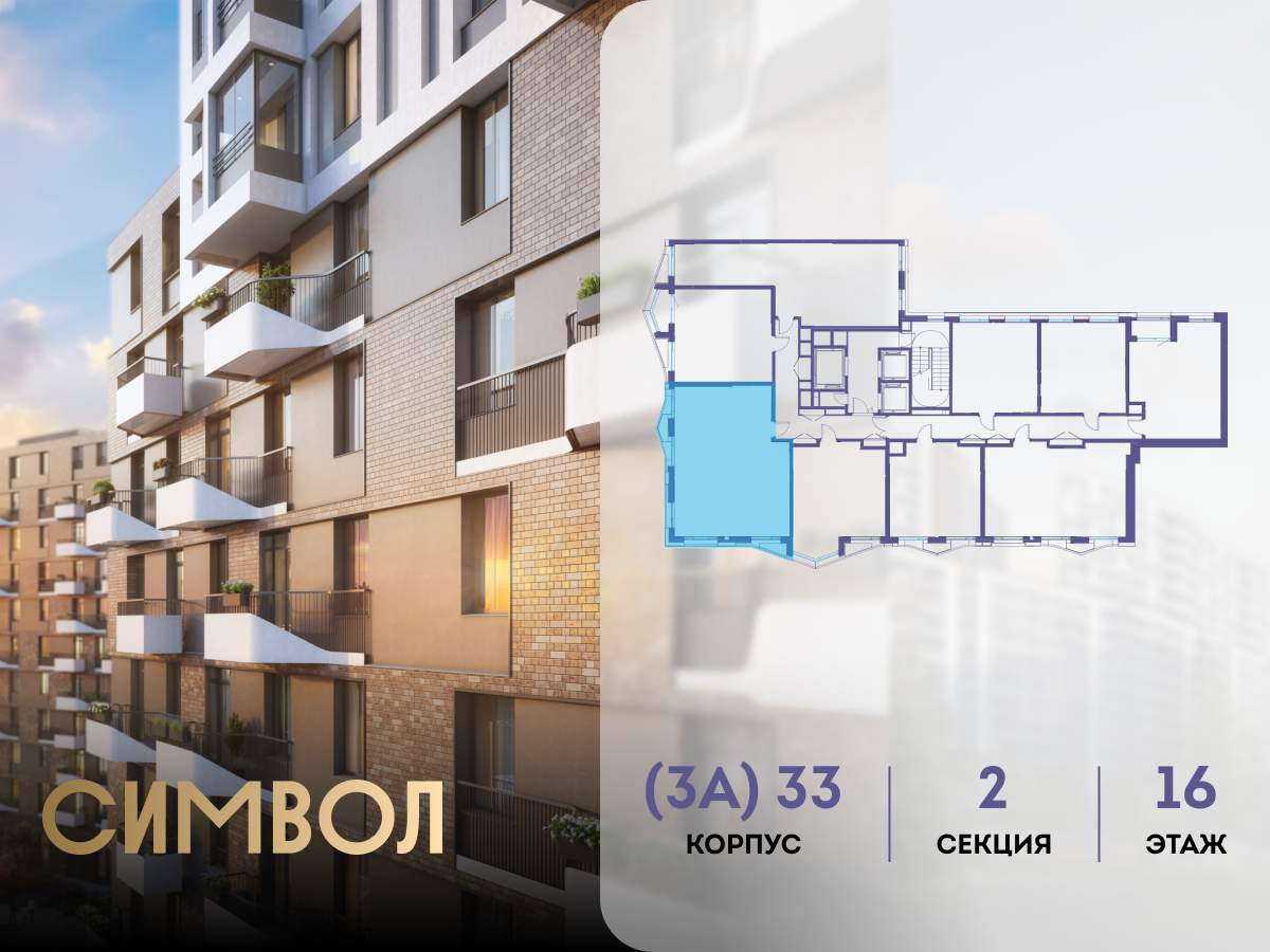 Купить 3-комнатную квартиру