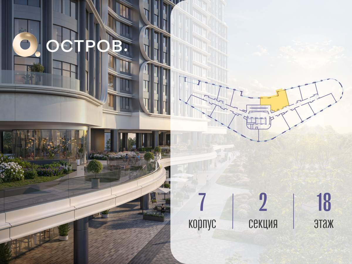 Купить 2-комнатную квартиру
