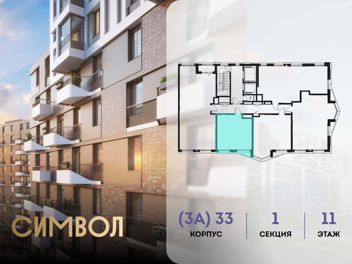 Купить 1-комнатную квартиру