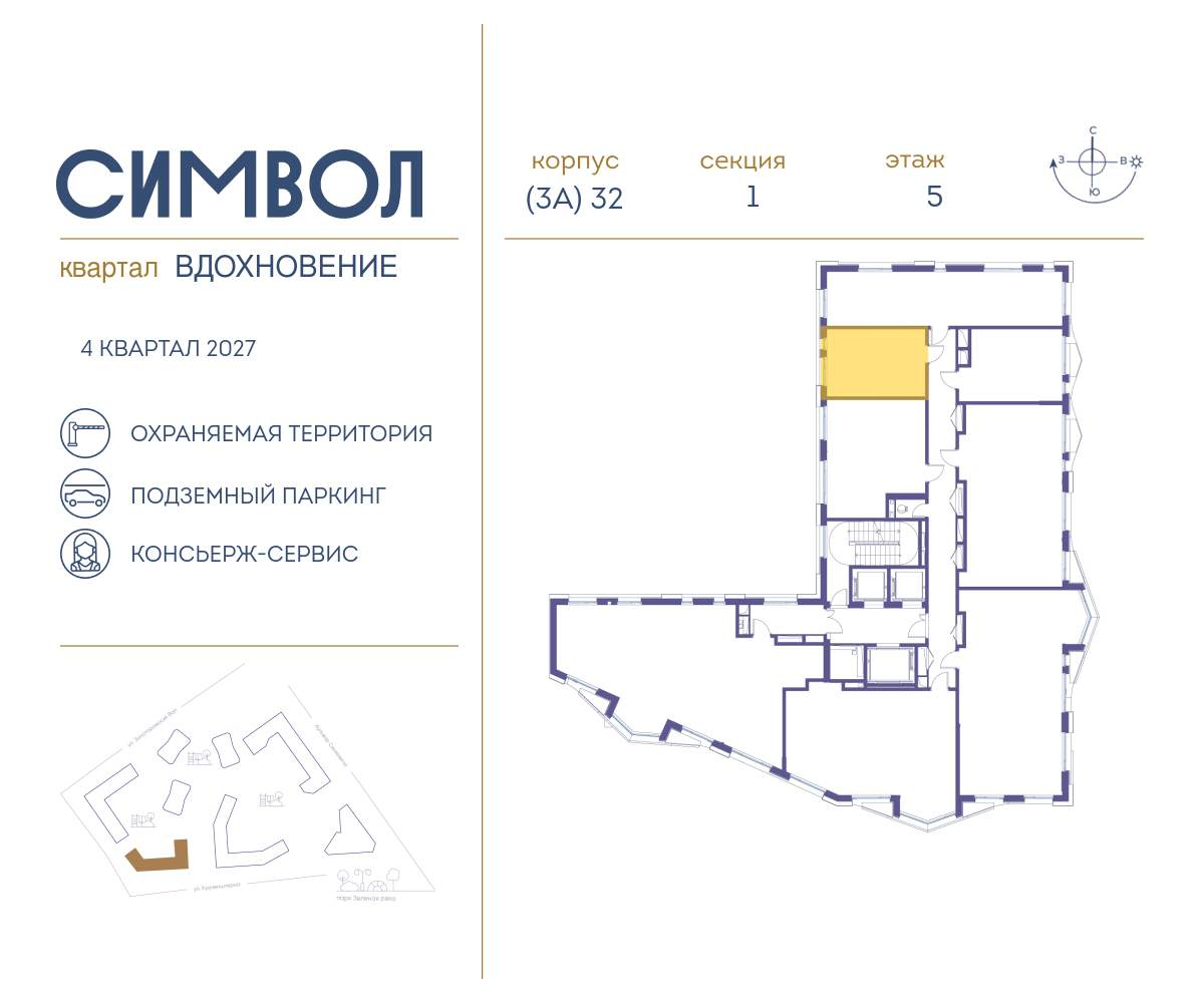 Купить 2-комнатную квартиру