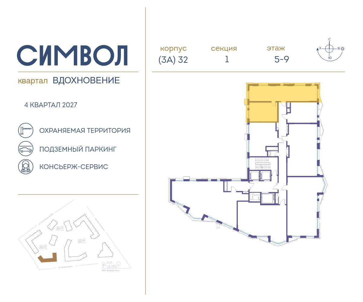 Купить 2-комнатную квартиру