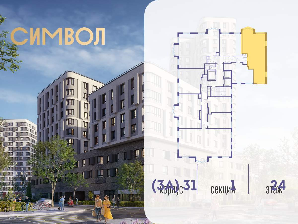 Купить 2-комнатную квартиру