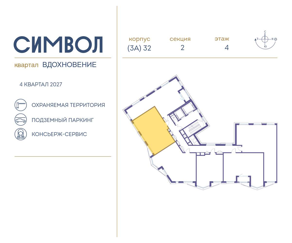 Купить 2-комнатную квартиру