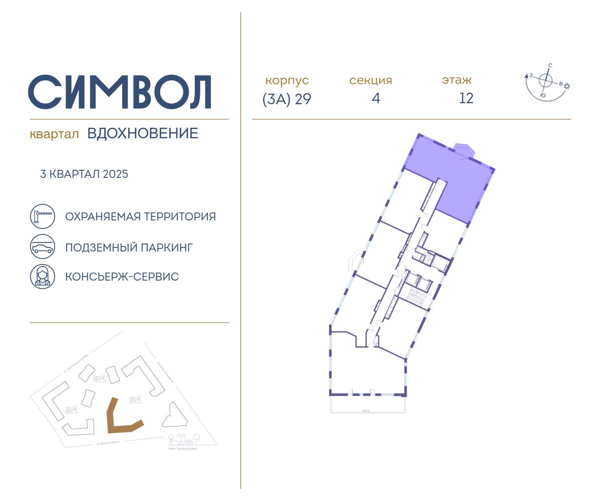 Купить 4-комнатную квартиру