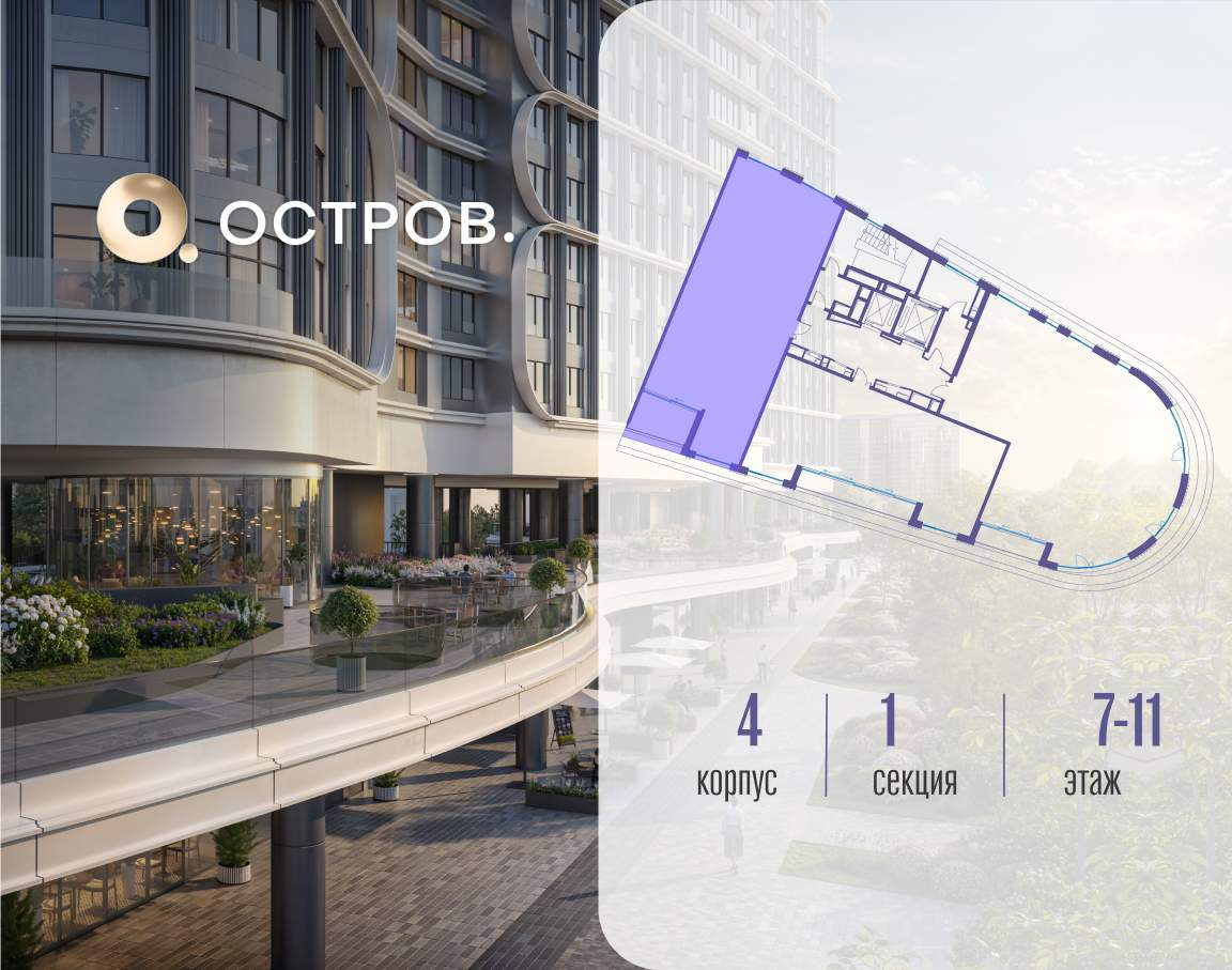 Купить 4-комнатную квартиру