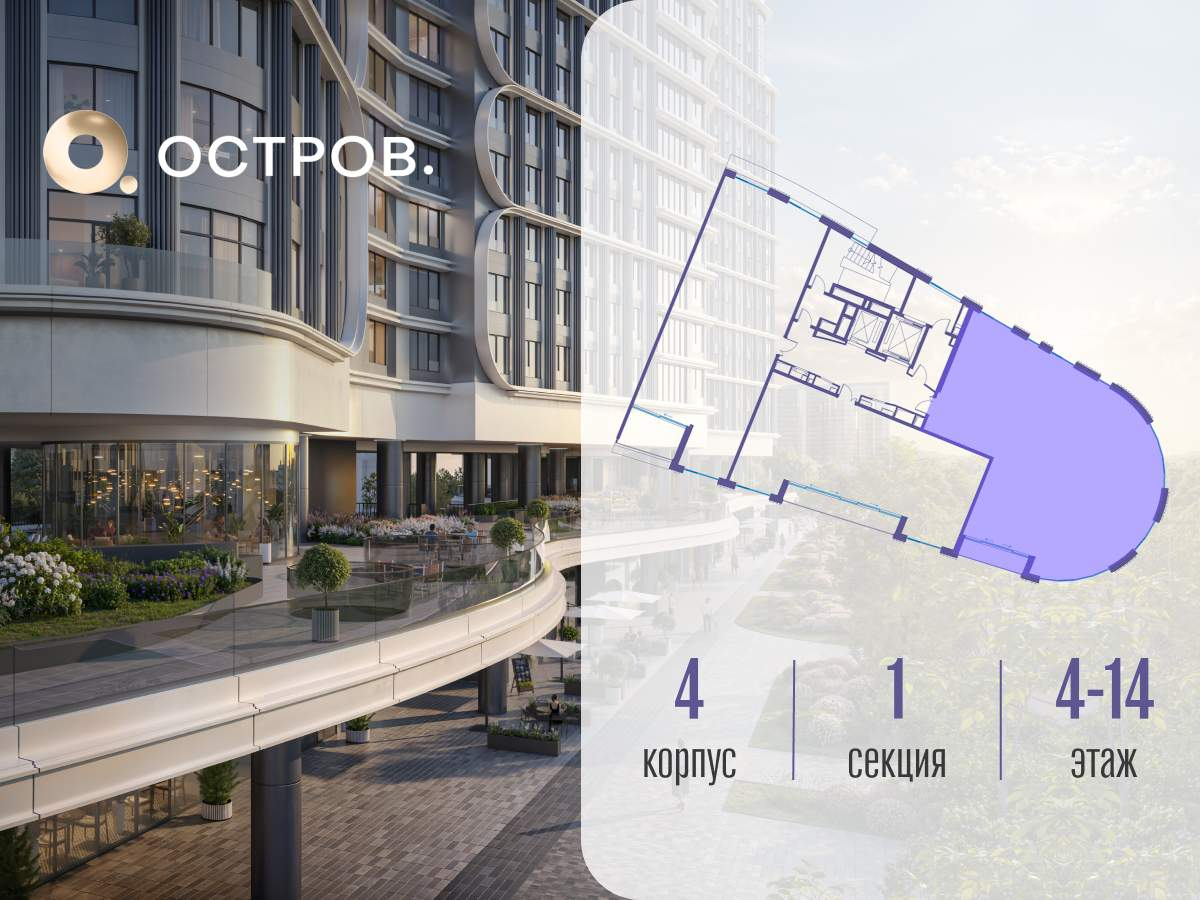Купить 4-комнатную квартиру