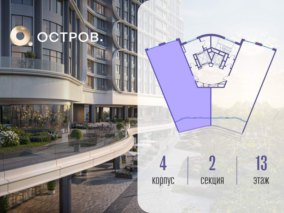 Купить 4-комнатную квартиру